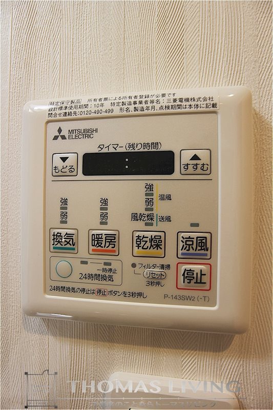 ウィングス西神原 その他設備