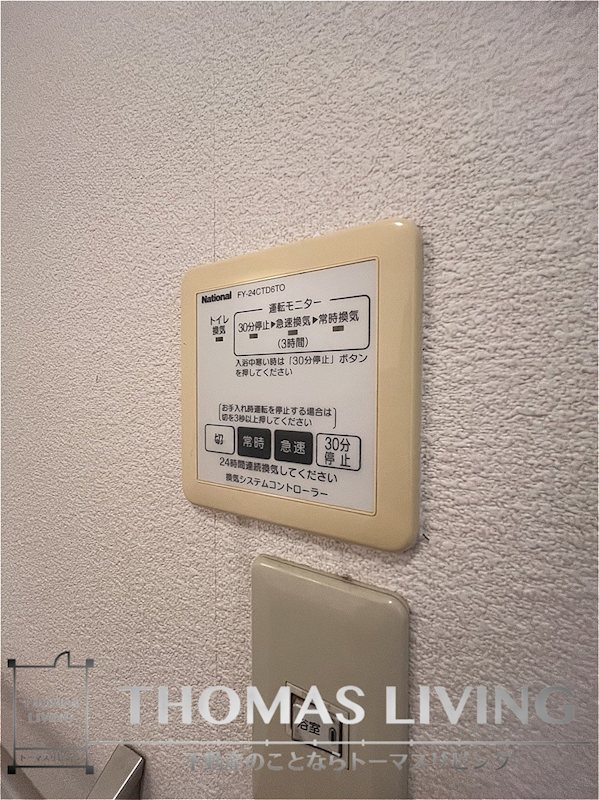 三洋タウン上香月 A棟  その他設備