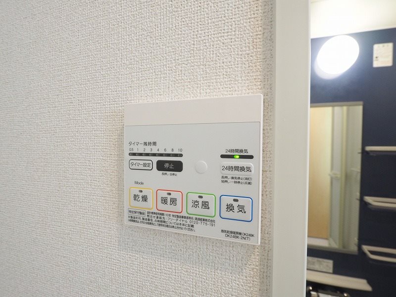 ハイドランジアⅠ その他設備