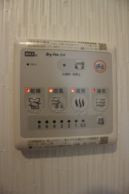 ラフィーネ上葛原 その他設備