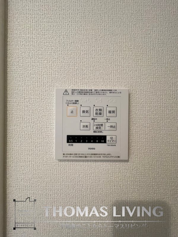 ヴィバーチェ その他設備