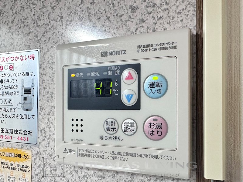 ツインコーポ夜宮 その他設備