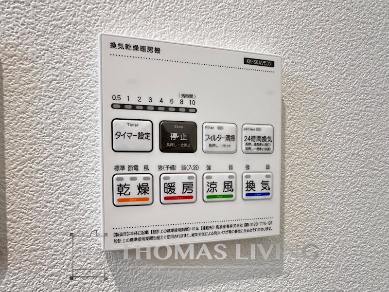 プルーム中原東 その他設備