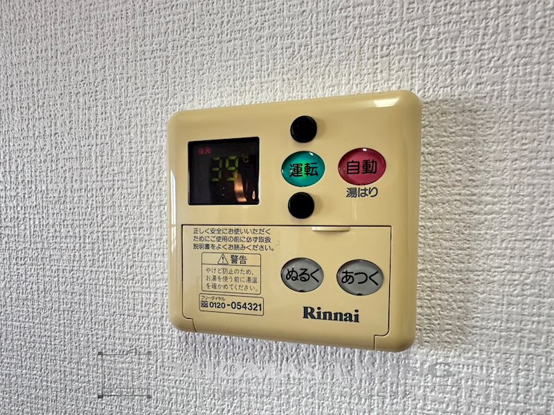 サンシャインⅡ その他設備