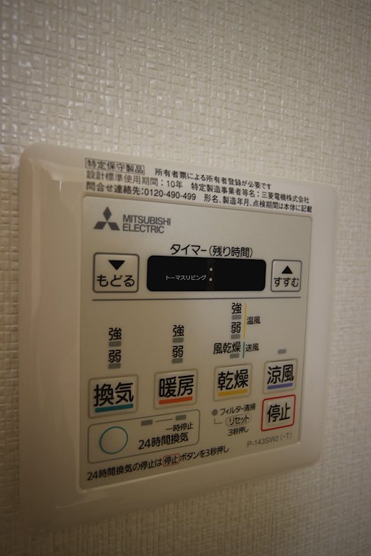 福岡県北九州市小倉北区魚町４丁目 その他設備