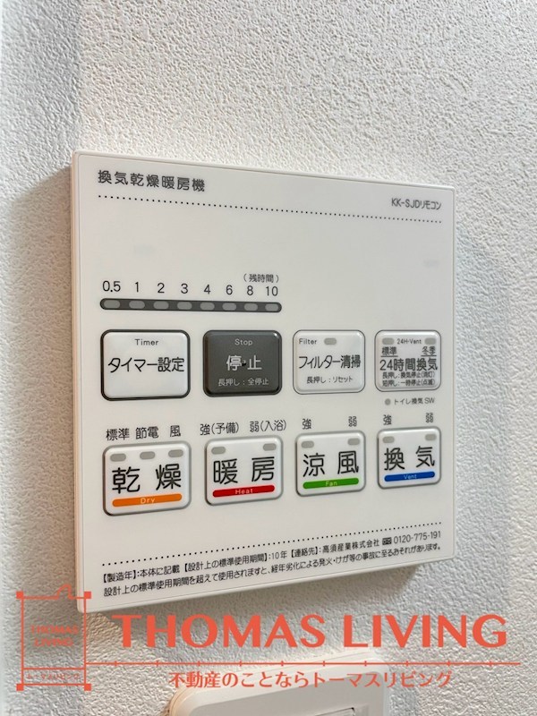 仮)足原1丁目新築マンション その他設備