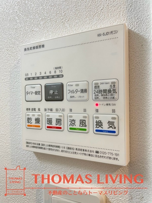 仮)足原1丁目新築マンション 風呂画像