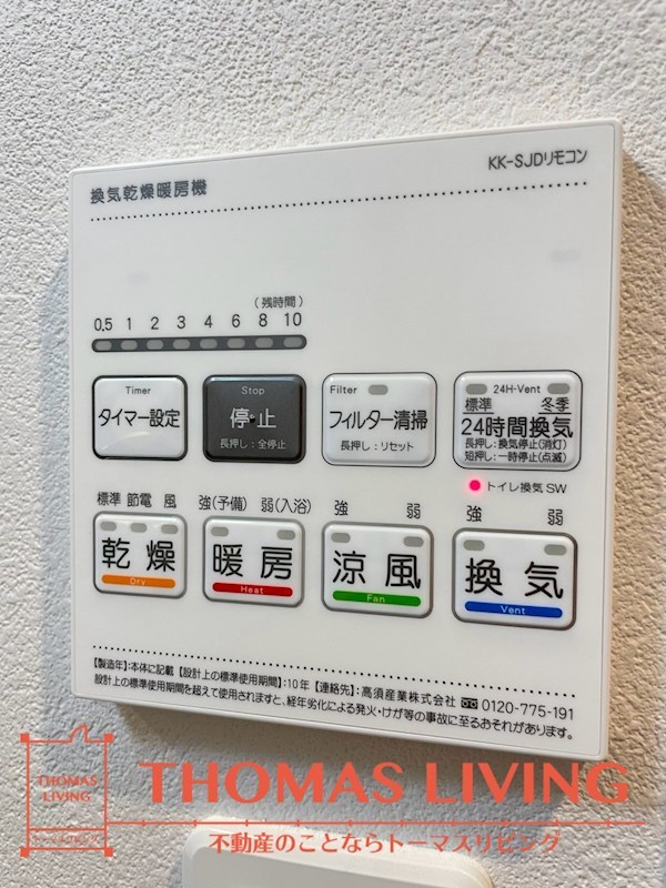 仮)足原1丁目新築マンション その他設備