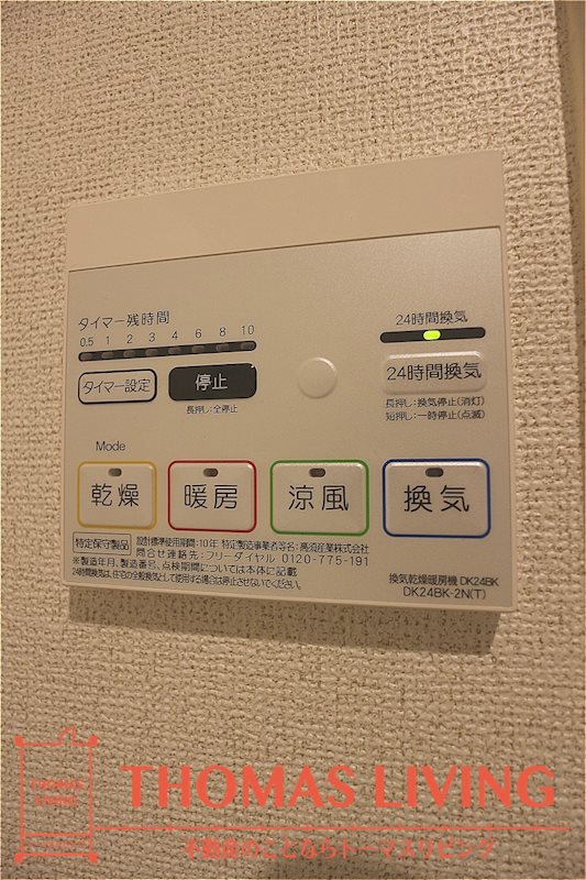 エクセレント本城 A棟   その他設備