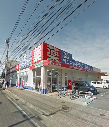 アーティックスエグゼ足原 ドラッグストア