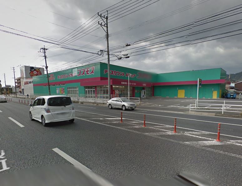 サニーコート尾倉 ドラッグストア