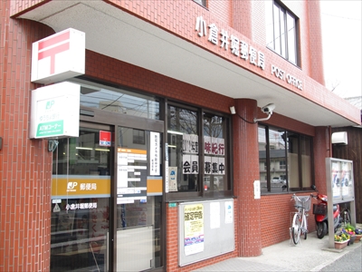 橋本ビル 郵便局