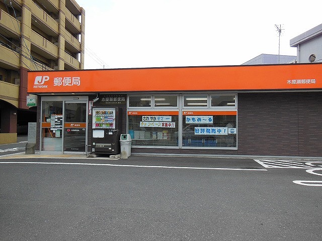 アサート木屋瀬 郵便局