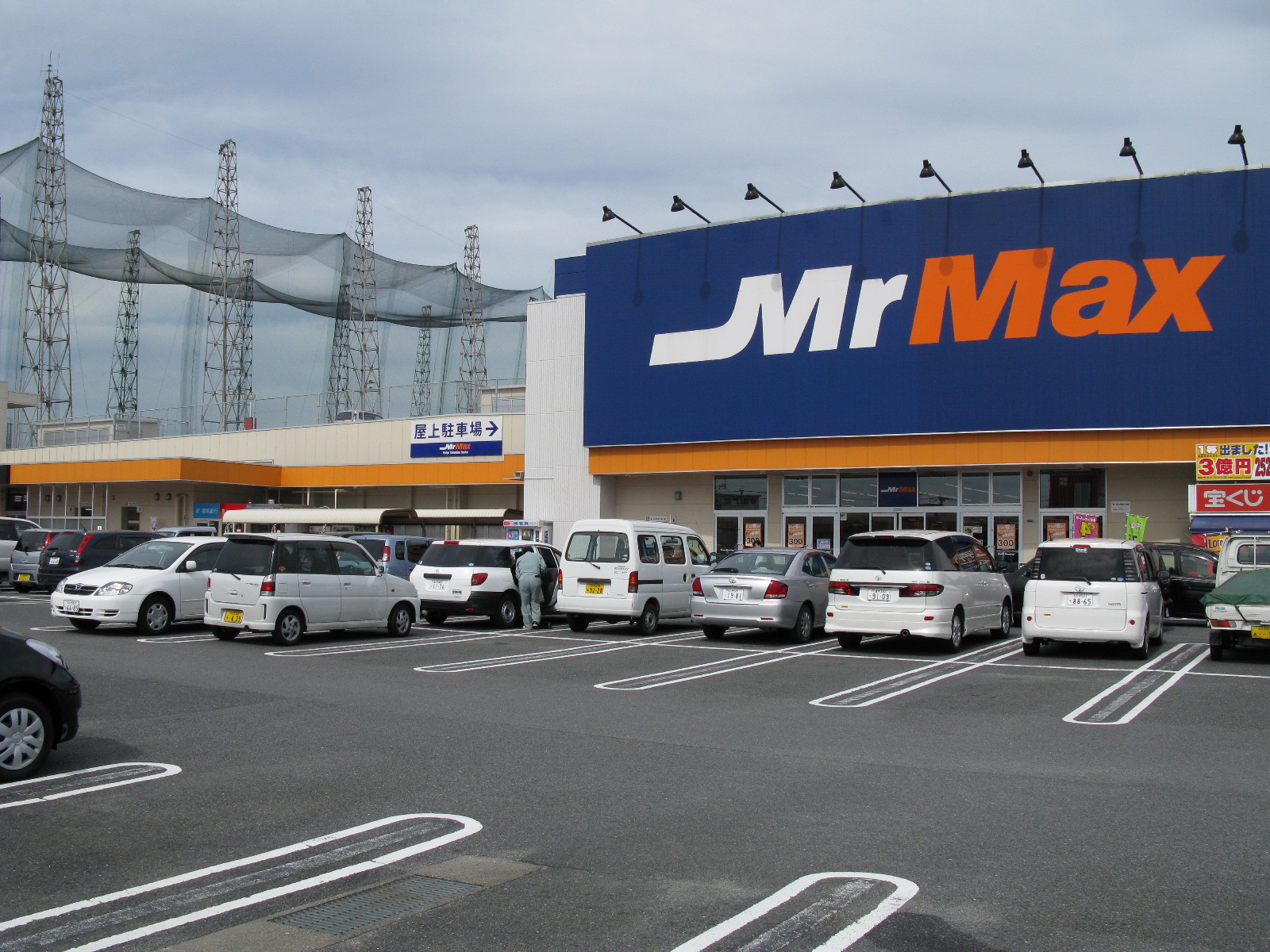 ラピュタパーク スーパー