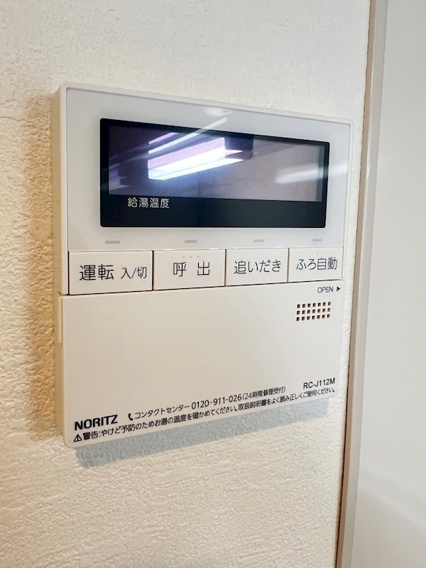 ファミーユ中園Ⅱ その他設備