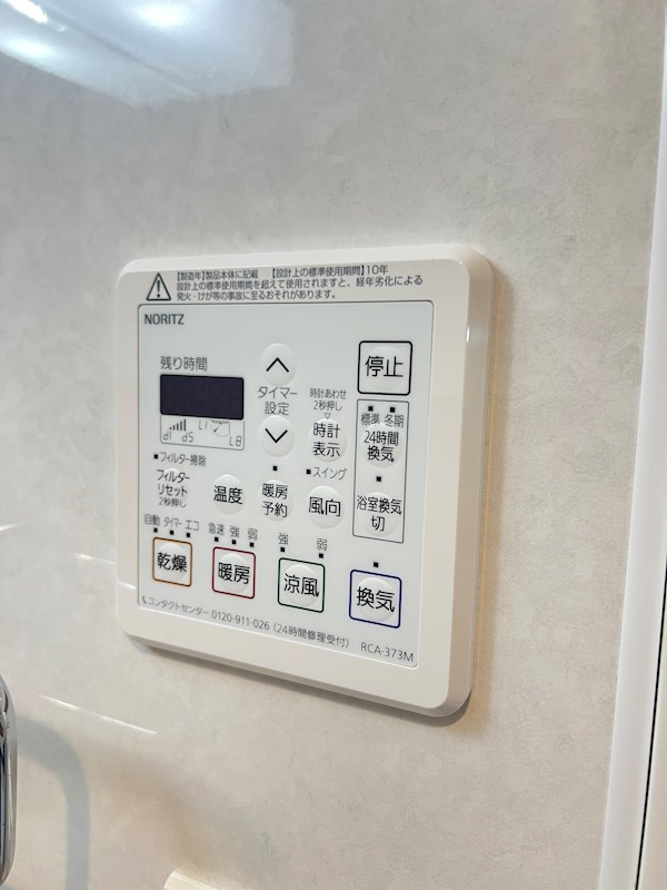 ファミーユ中園Ⅱ その他設備