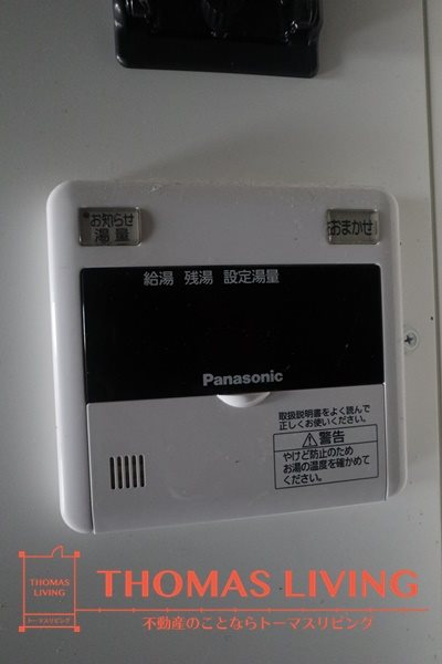 Paysage Aso   キッチン