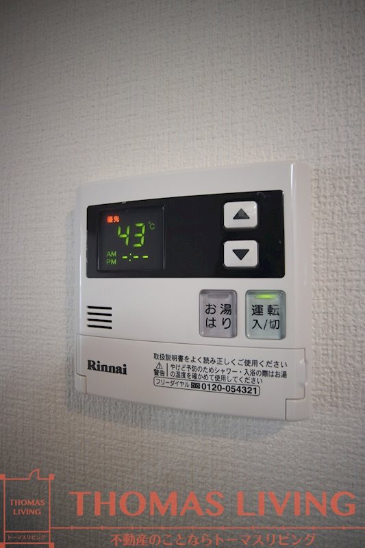 ハニーハイツ三萩野 その他設備