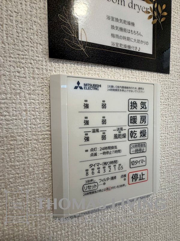 アピアランス中井 その他設備