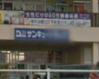 アピアランス中井 ドラッグストア