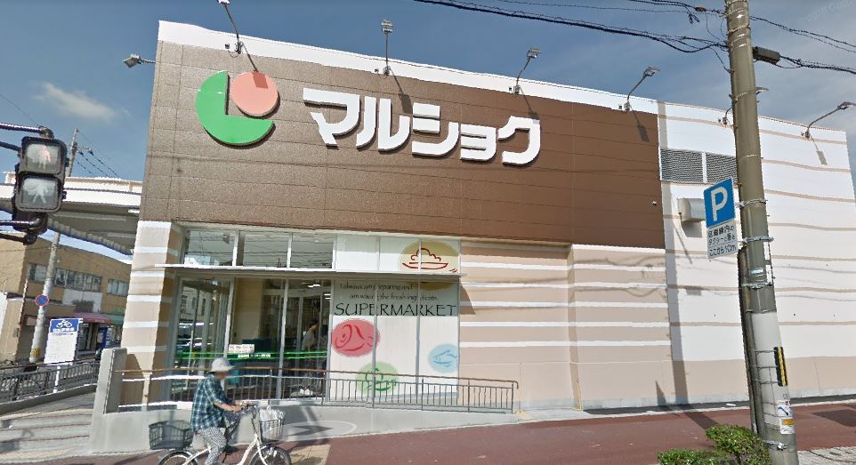 福岡県北九州市戸畑区高峰１丁目 スーパー