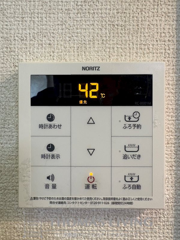 サンヴィレッジ三ヶ森 その他設備