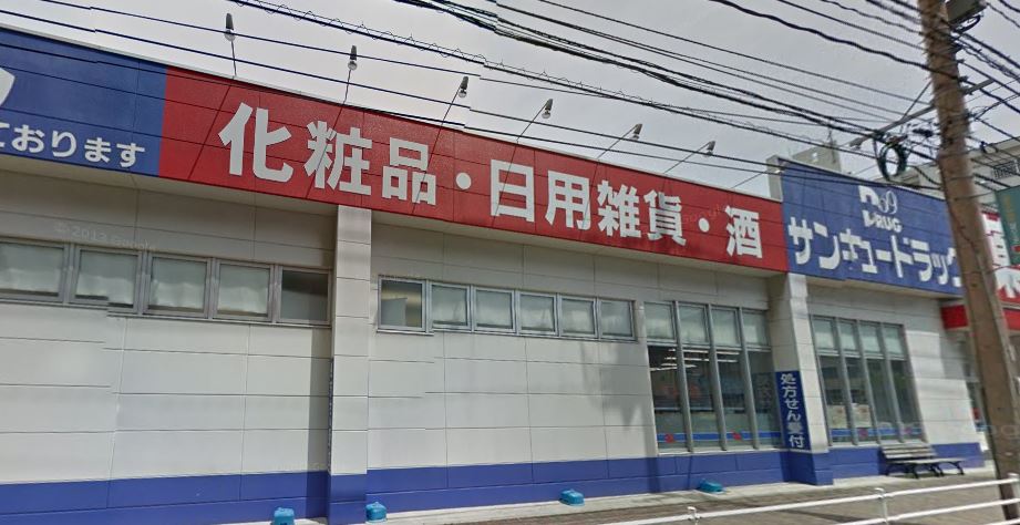 コーポ松本 ドラッグストア