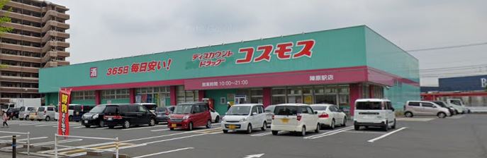 ギャラン鷹の巣 ドラッグストア