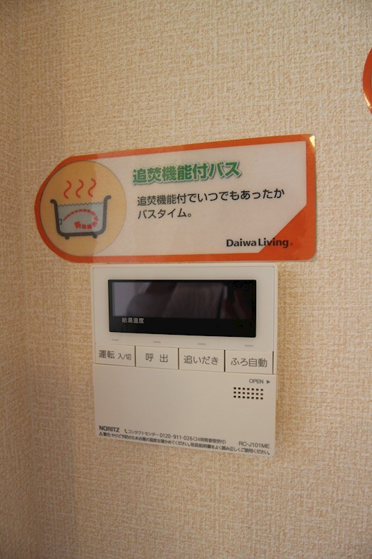 イオメールかんだ　Ｂ棟 その他設備