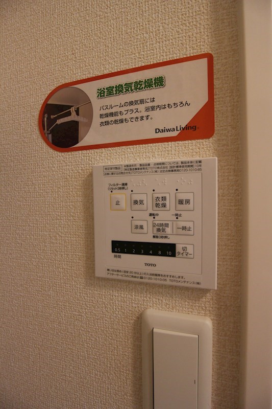 イオメールかんだ　Ｂ棟 その他設備