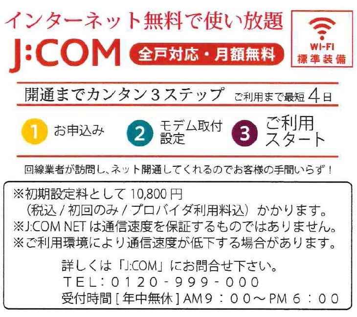 アースコートY'sシティ西神原 その他共有部分