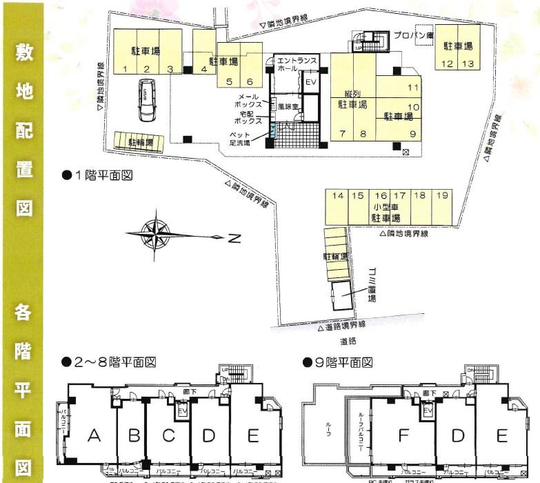 アースコートY'sシティ西神原 その他共有部分