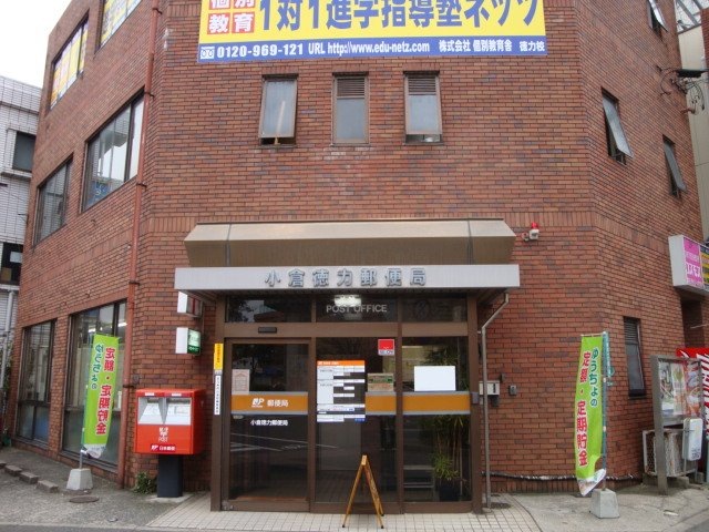サンパール徳力 郵便局
