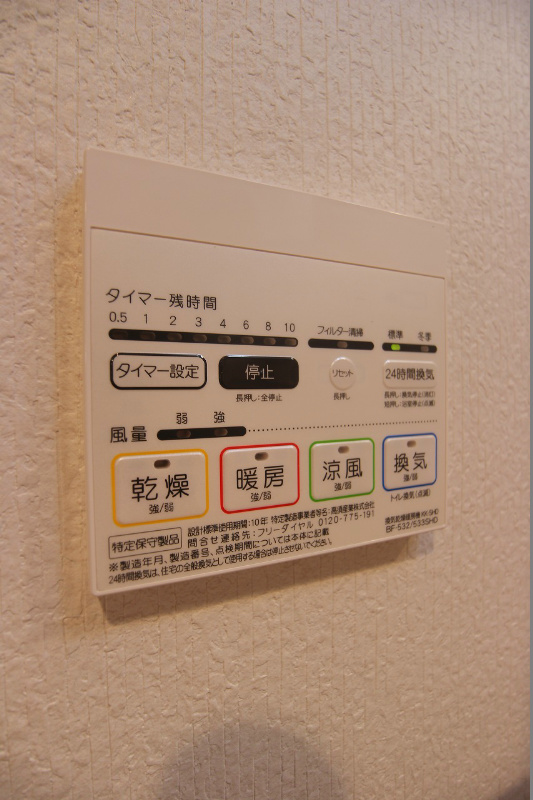 福岡県北九州市戸畑区中原西２丁目16-16 その他設備
