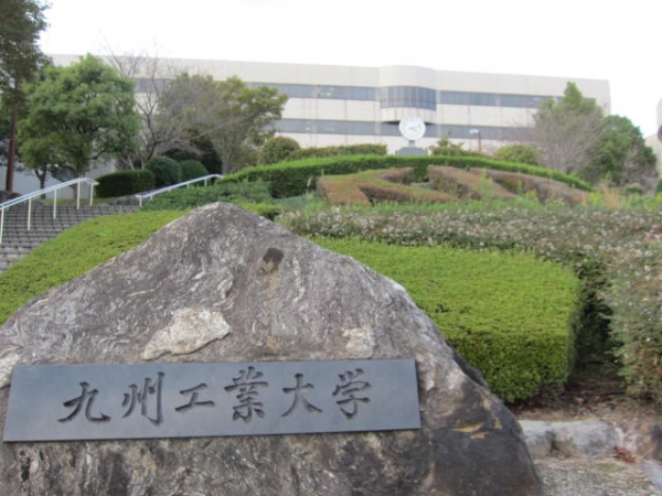 福岡県北九州市戸畑区中原西２丁目16-16 大学・短大