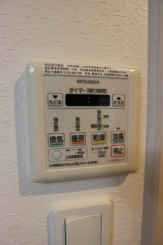 アドヴァンスコート中井 その他共有部分