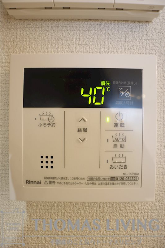Heritage NAKAI Manoir  その他設備