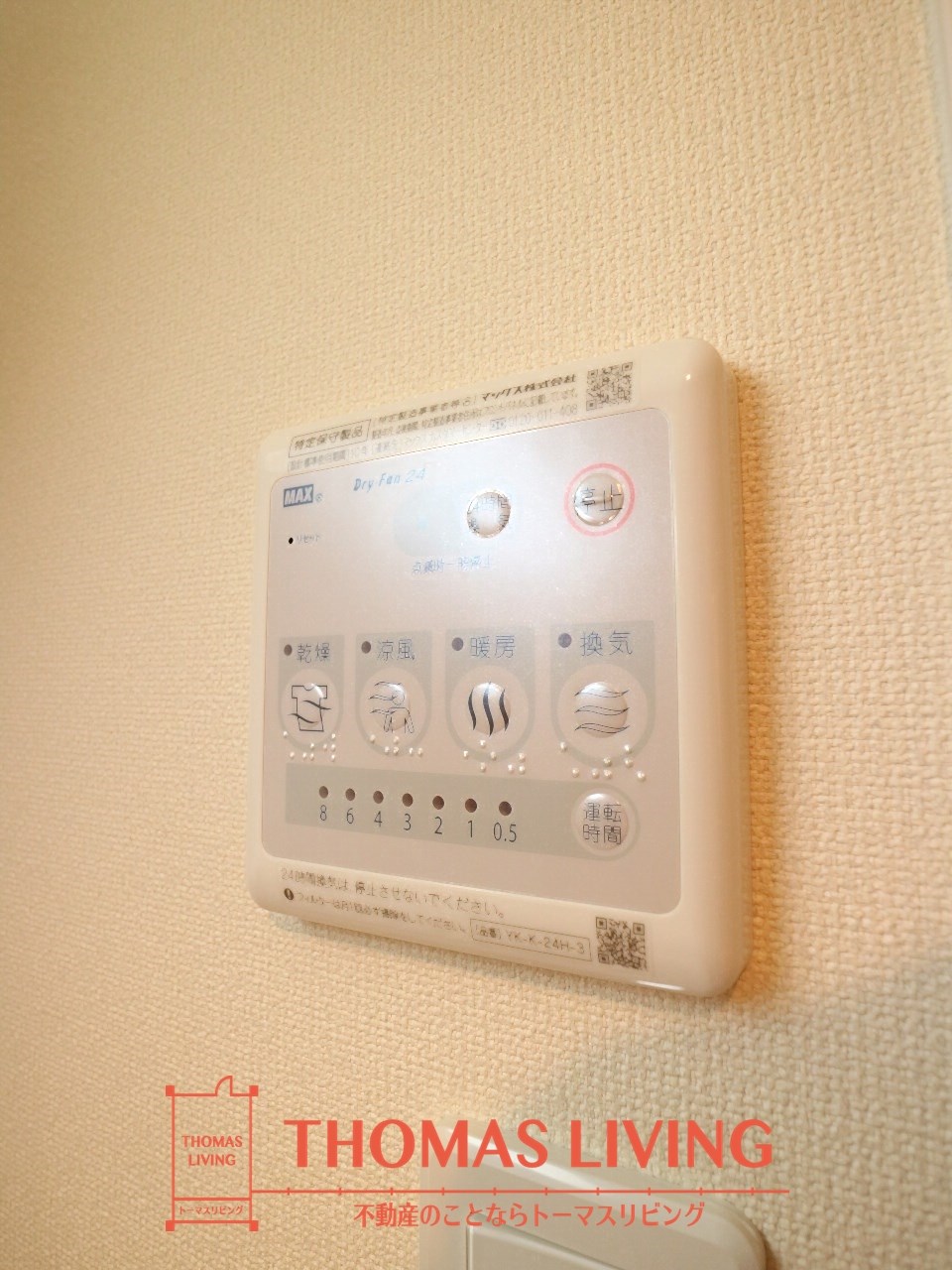 ルコネッサンス その他設備