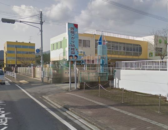 ニューガイア下曽根  幼稚園