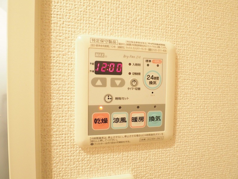 アルカンシエル・Y　A棟 その他設備