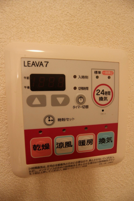サニーヒルズ その他設備