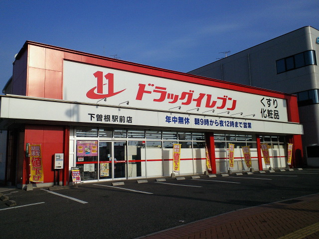サンライフ小倉南 ドラッグストア