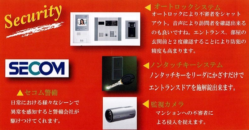 THE SQUARE Platinum Residence セキュリティ