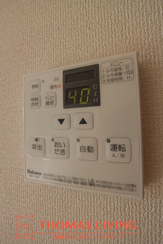 Grand soleil 風呂画像
