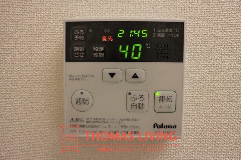 サニーヒルズタカノス その他設備