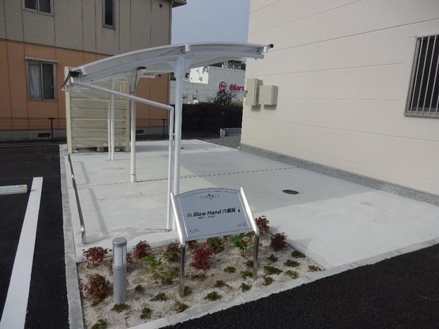 Slow Hand六番館 その他共有部分