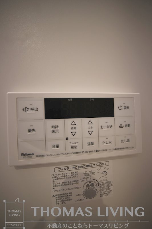サンシャインタワー三萩野 その他設備