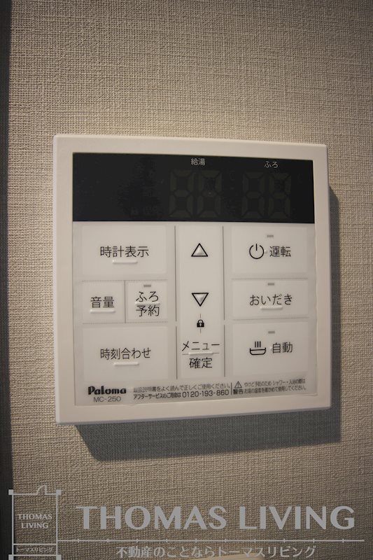 サンシャインタワー三萩野 その他設備