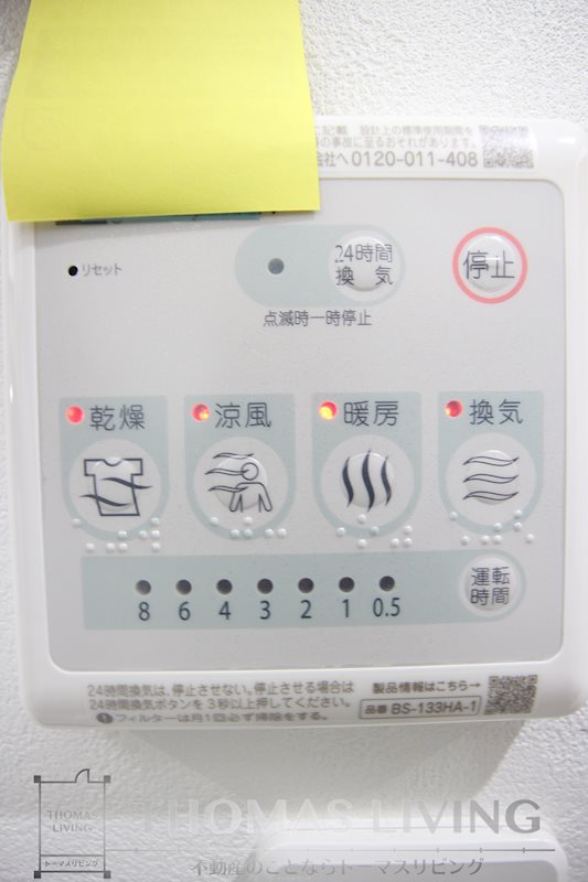 スマート大手町 その他