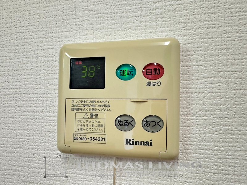 サンシャインⅡ その他設備